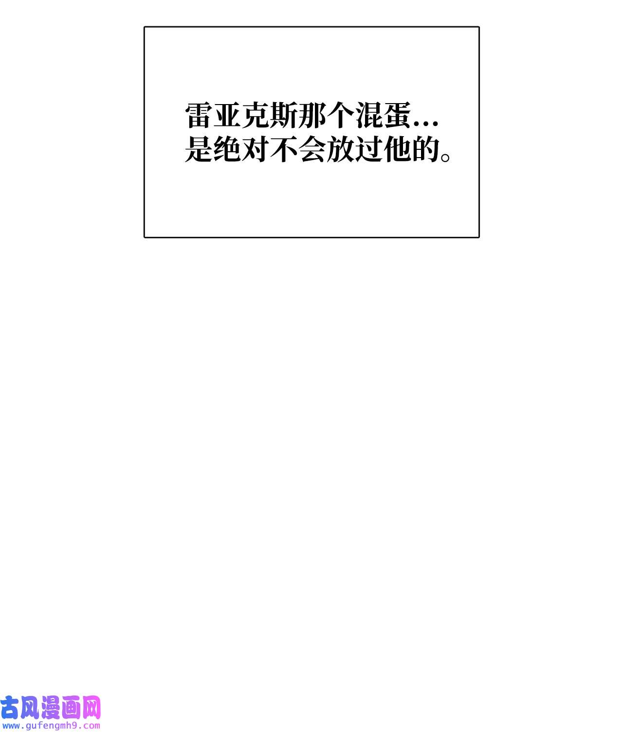 图腾领域44 我做不到