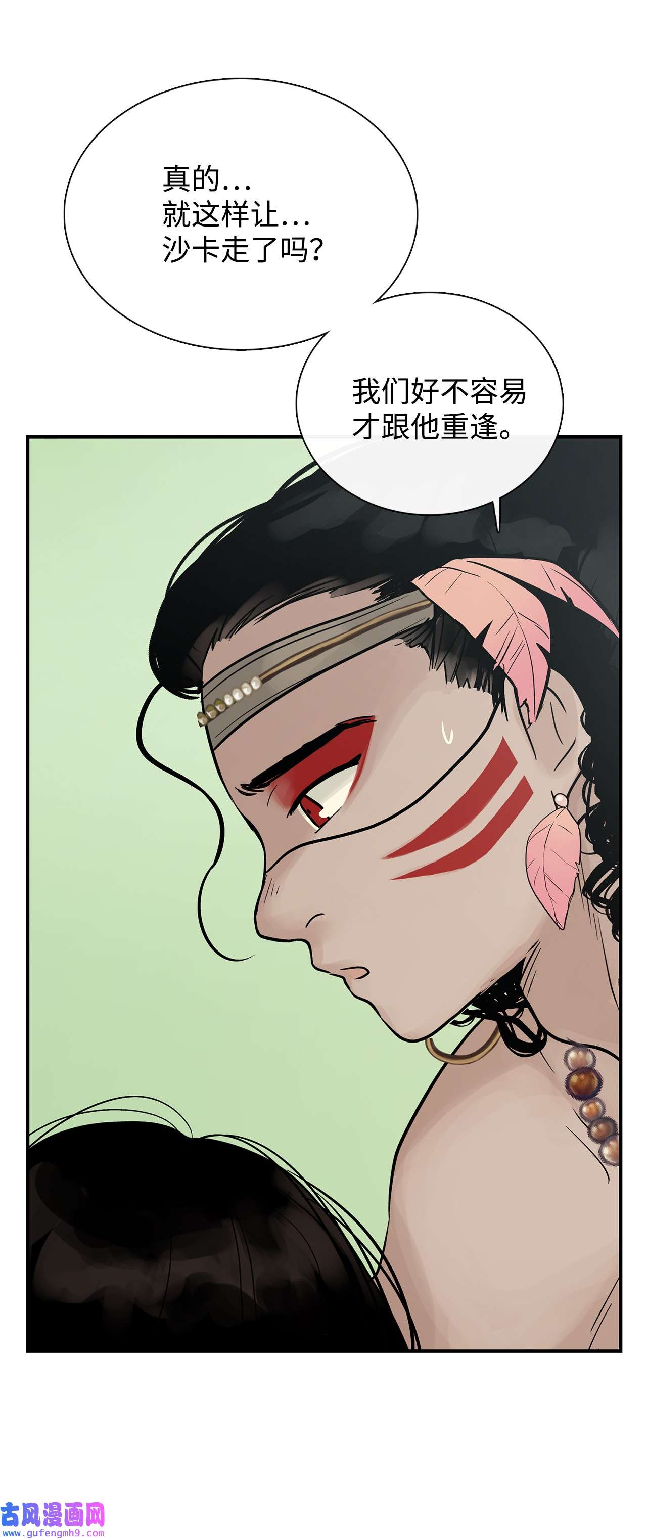 图腾领域44 我做不到