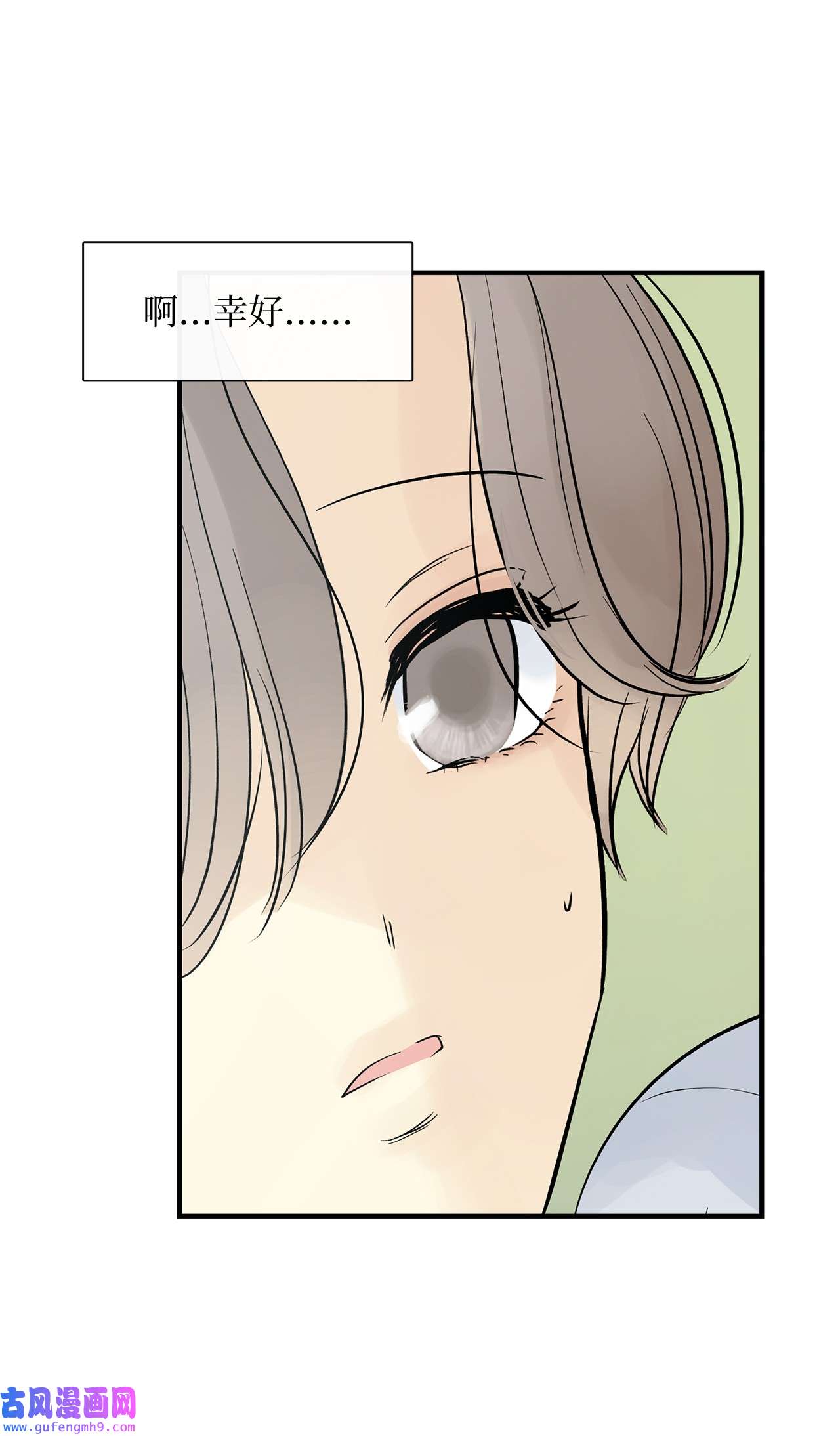 图腾领域44 我做不到