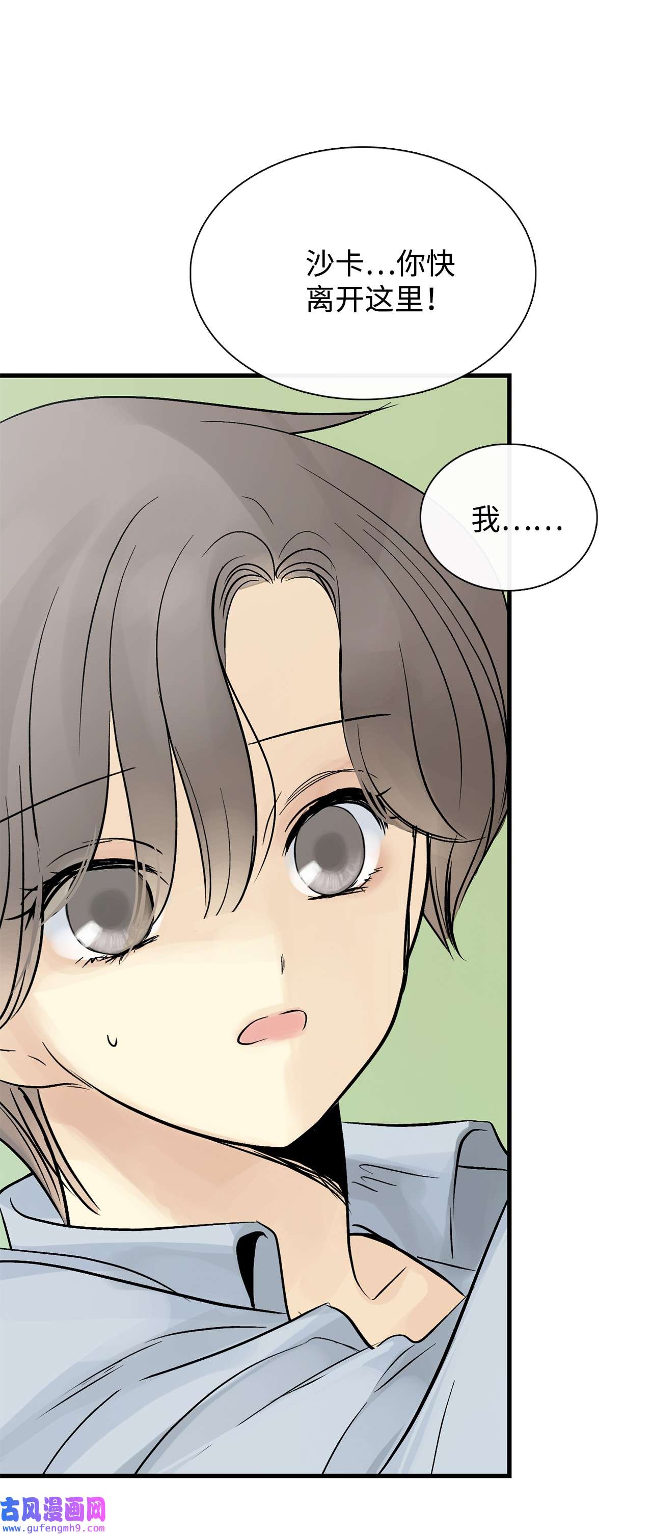 图腾领域44 我做不到