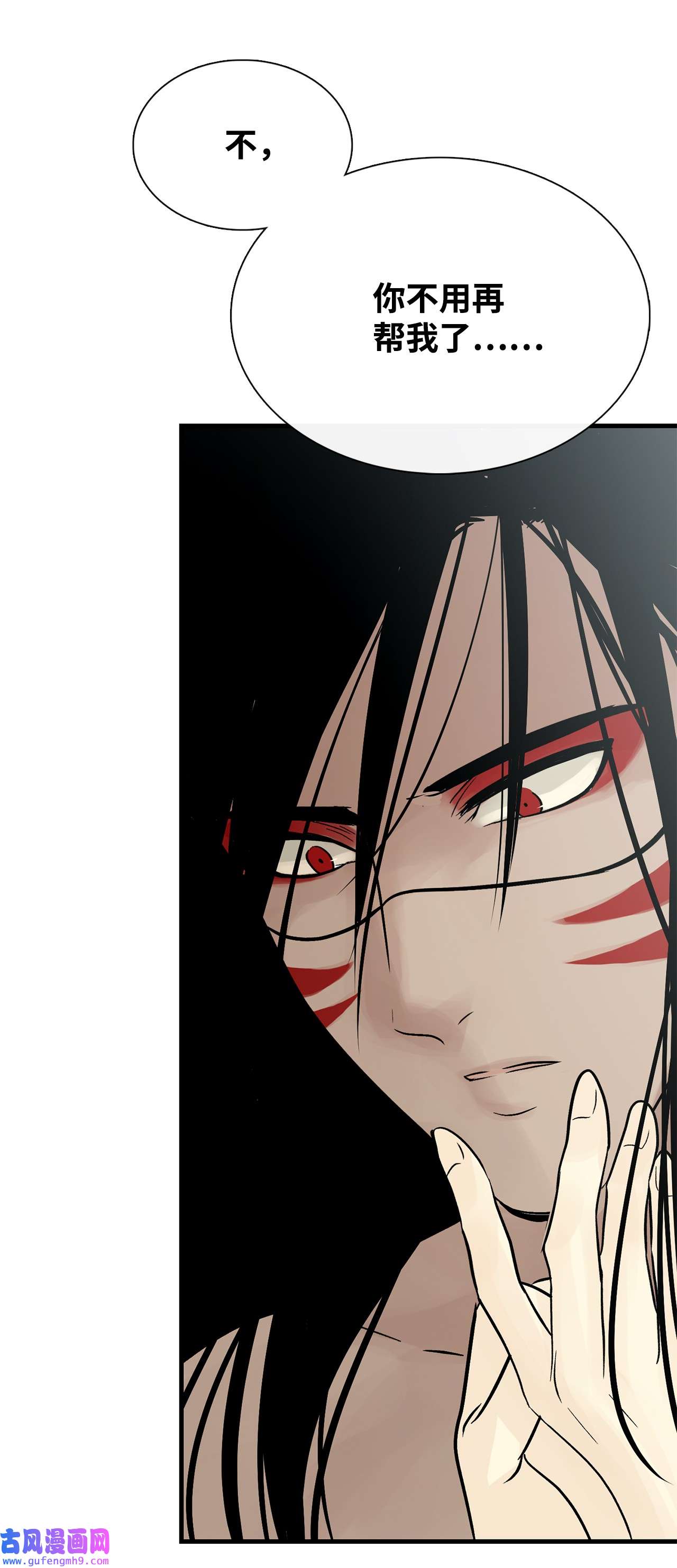 图腾领域44 我做不到