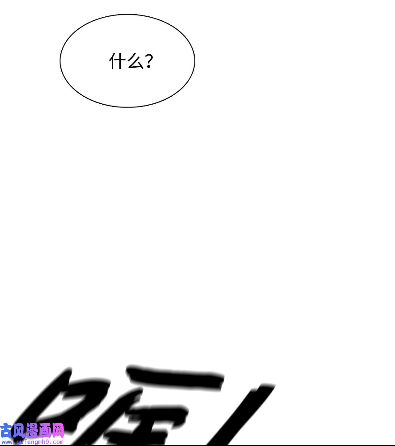 图腾领域44 我做不到