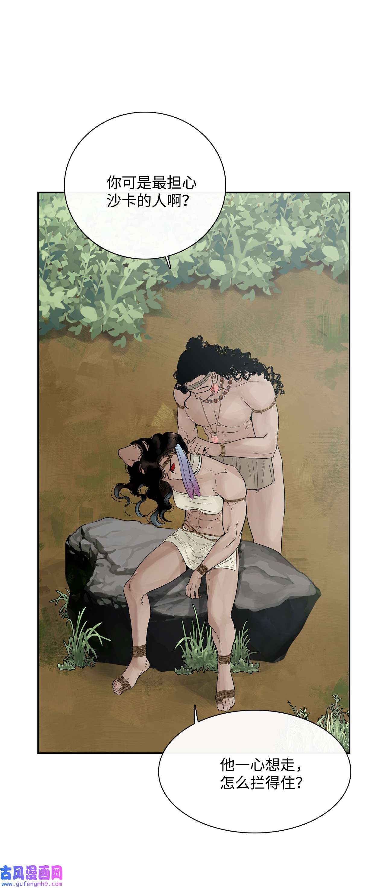 图腾领域44 我做不到