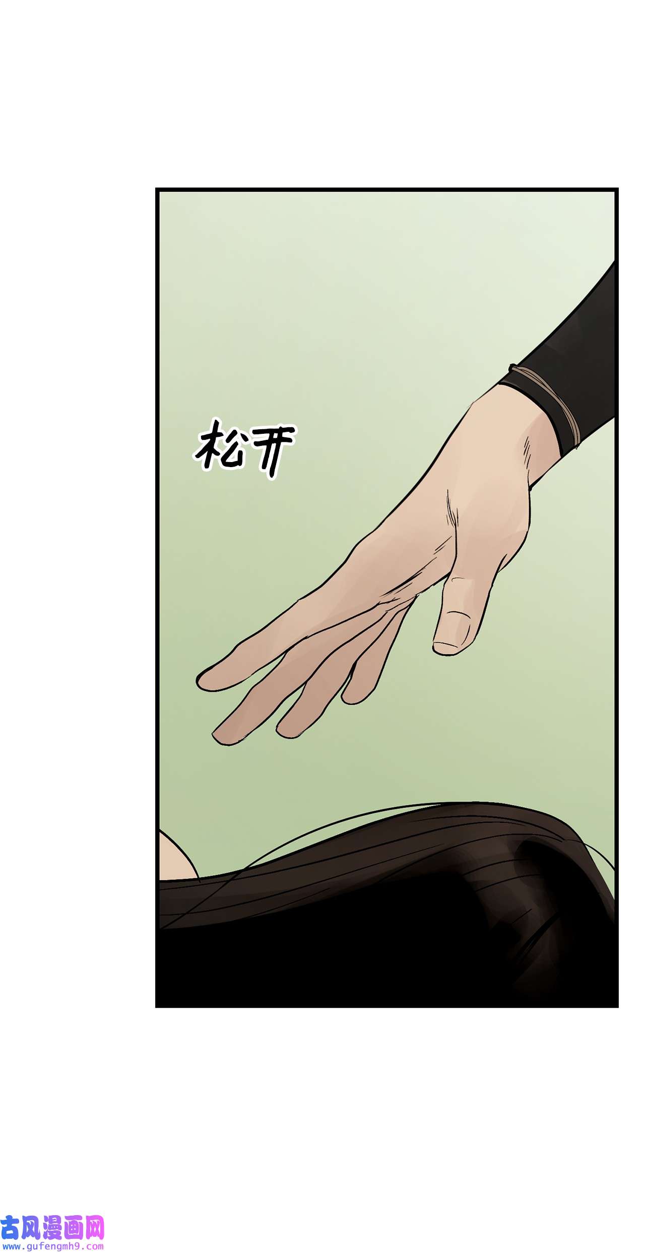 图腾领域44 我做不到