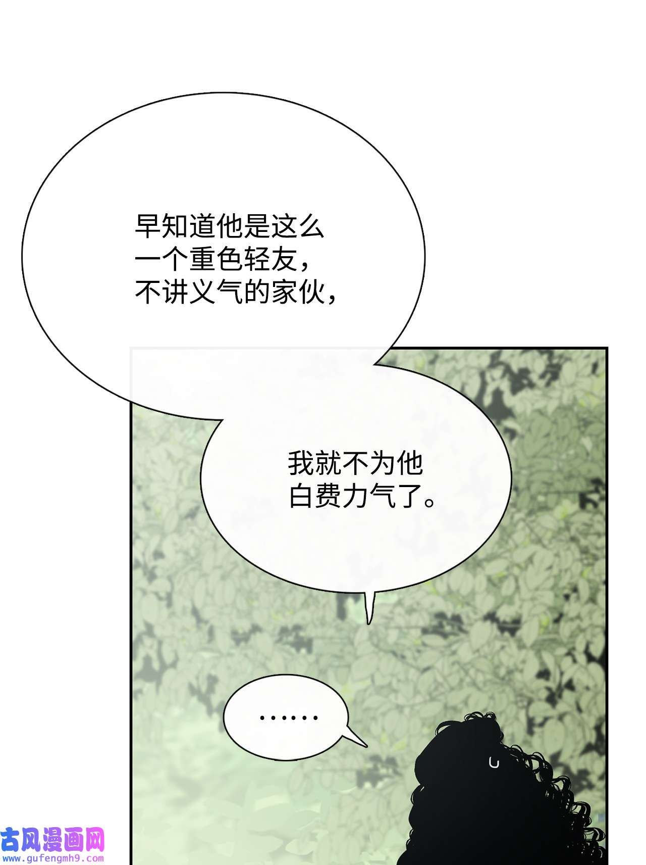 图腾领域44 我做不到