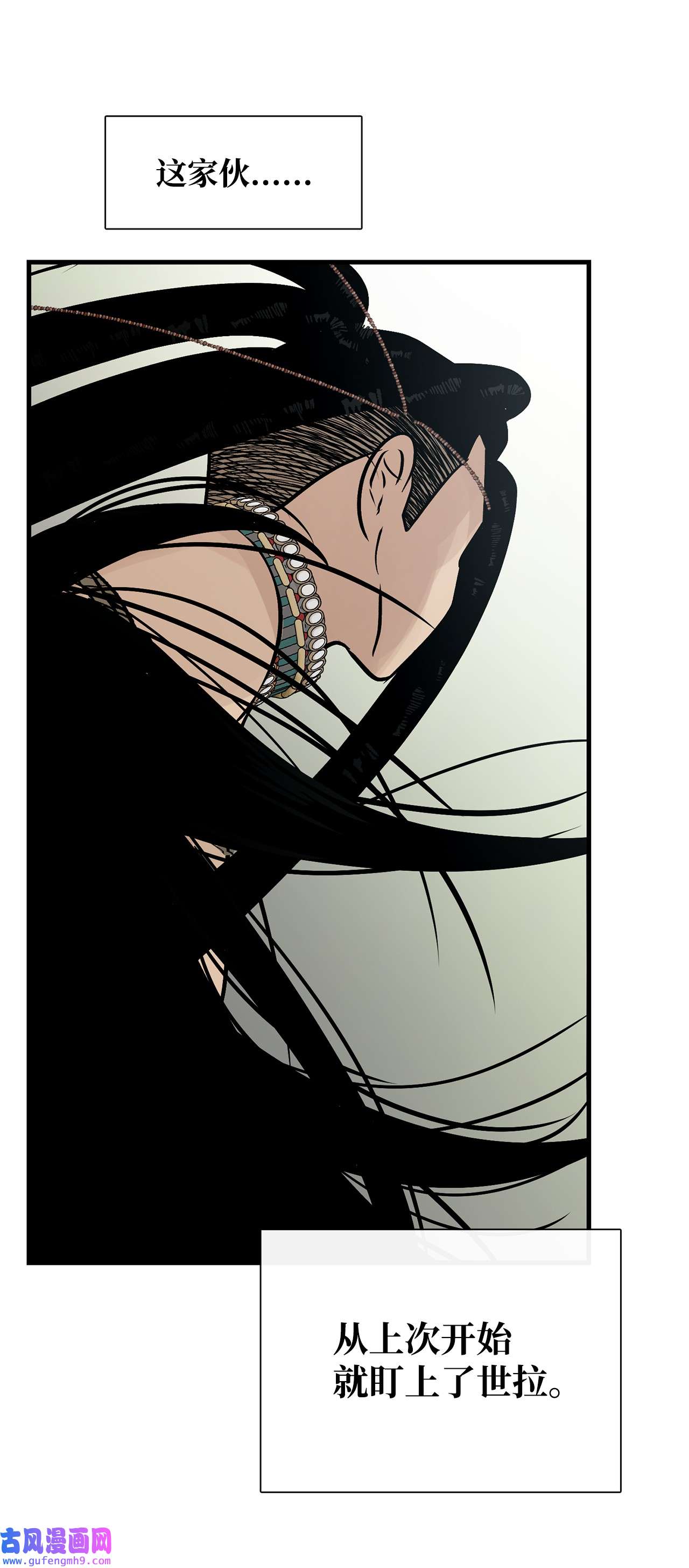 图腾领域44 我做不到