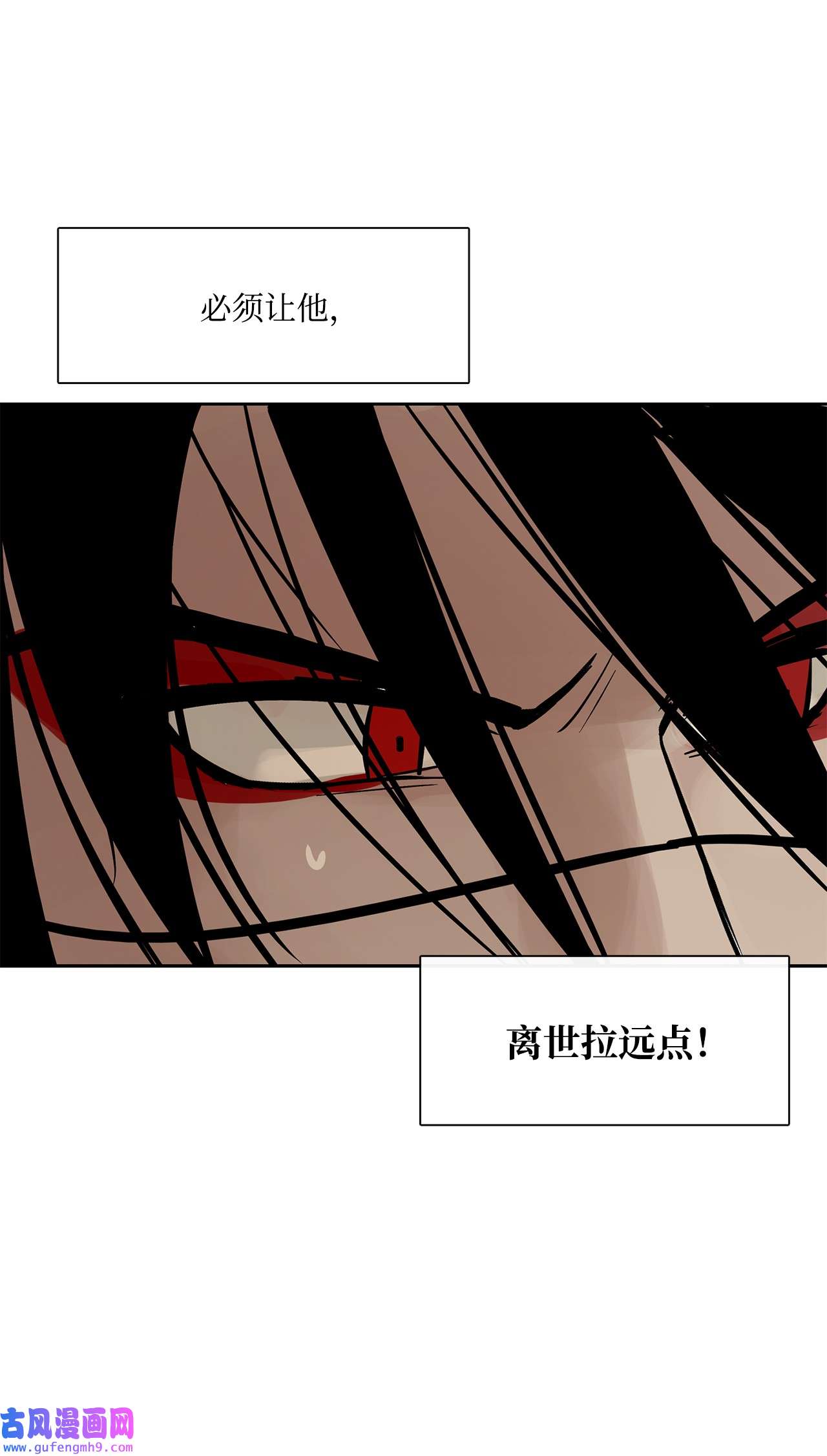 图腾领域44 我做不到