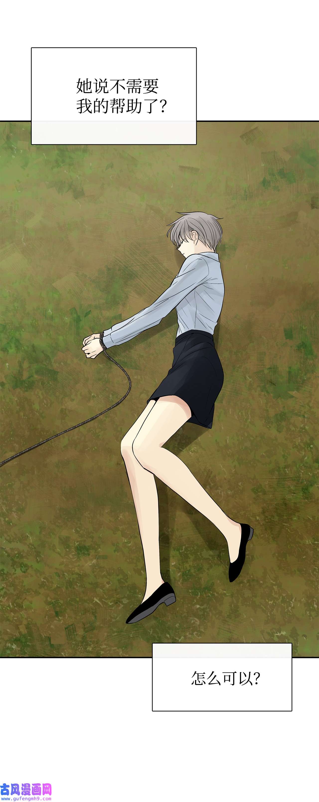 图腾领域44 我做不到