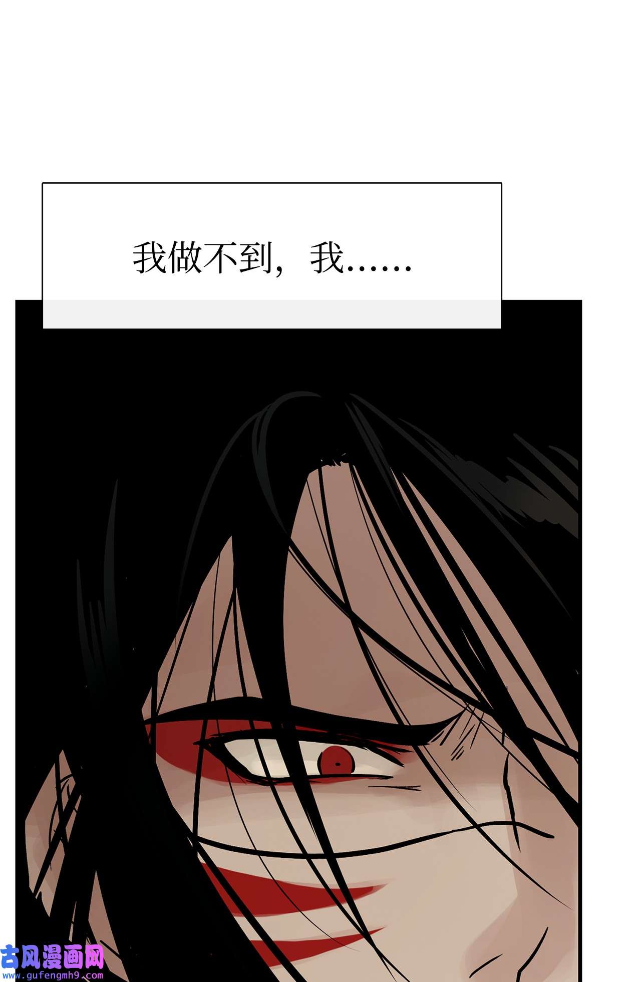 图腾领域44 我做不到