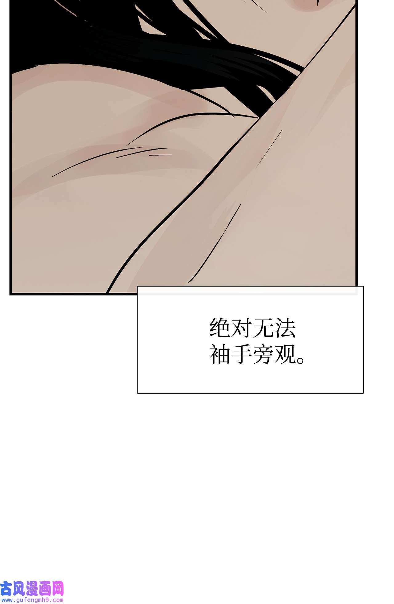 图腾领域44 我做不到