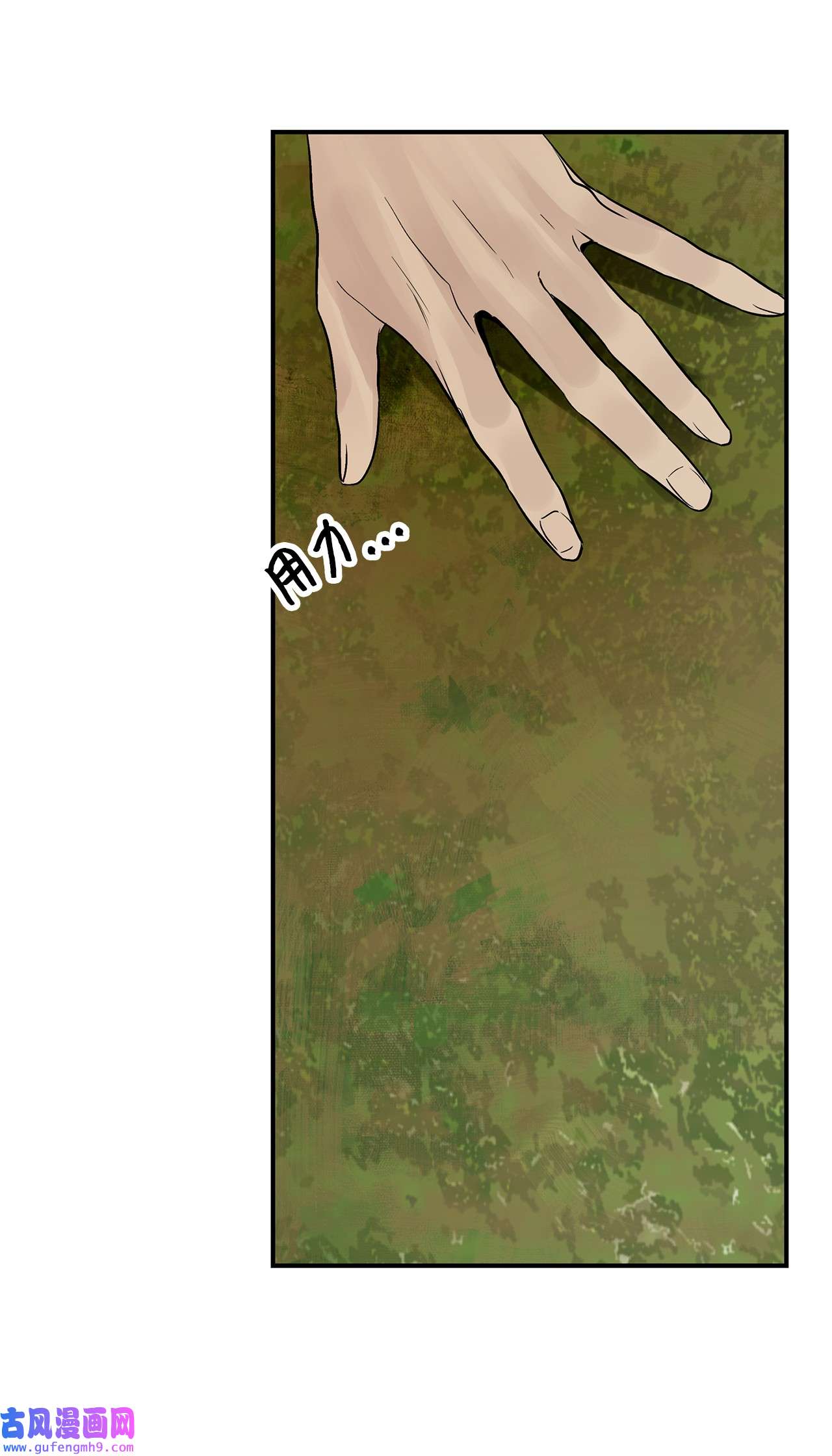 图腾领域44 我做不到