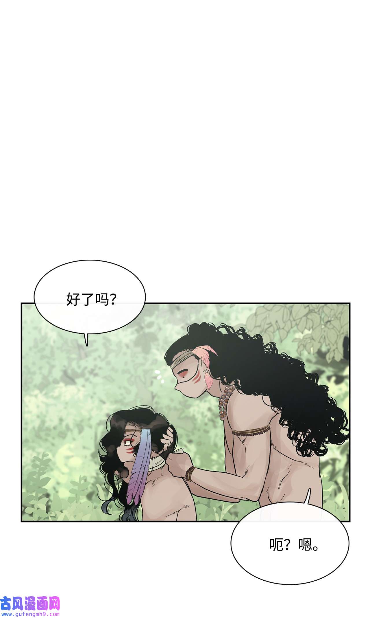 图腾领域44 我做不到