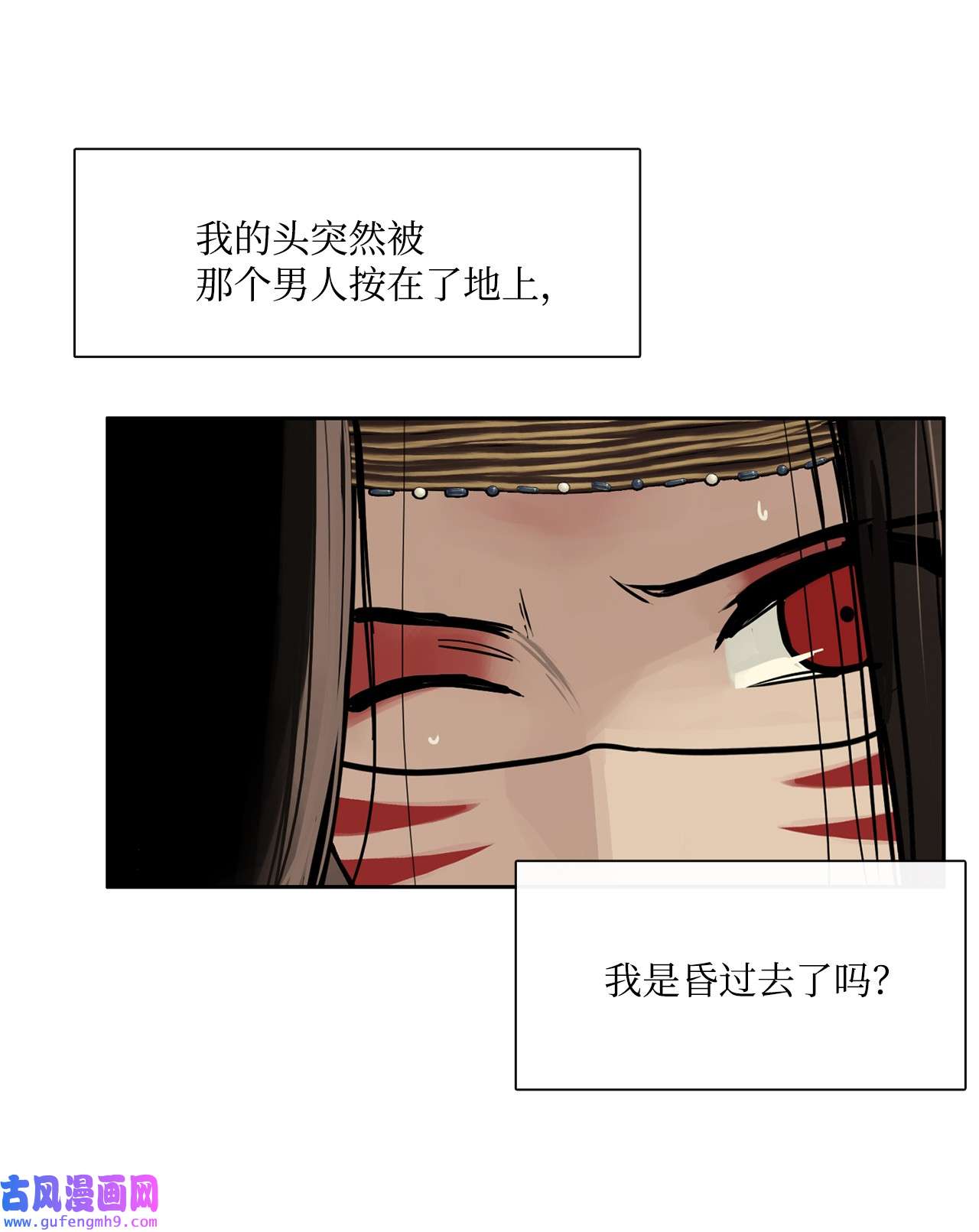 图腾领域44 我做不到