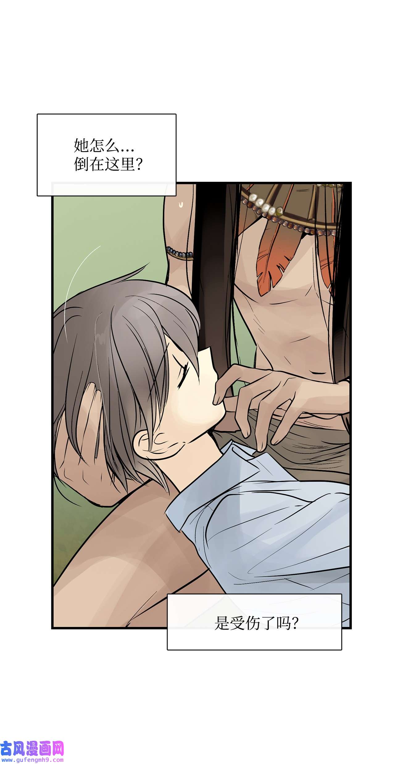 图腾领域44 我做不到