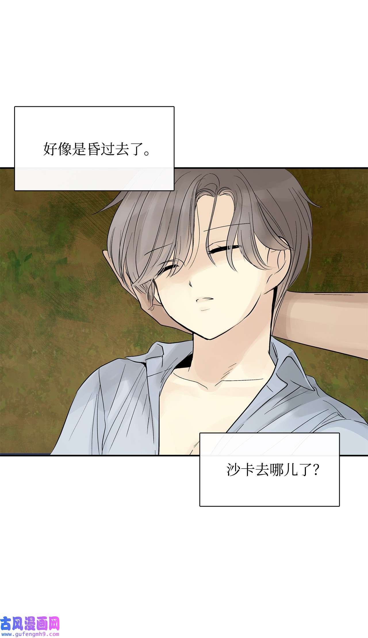 图腾领域44 我做不到