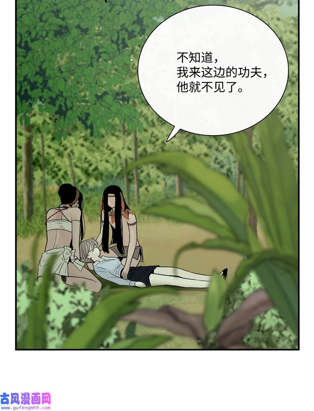 图腾领域44 我做不到