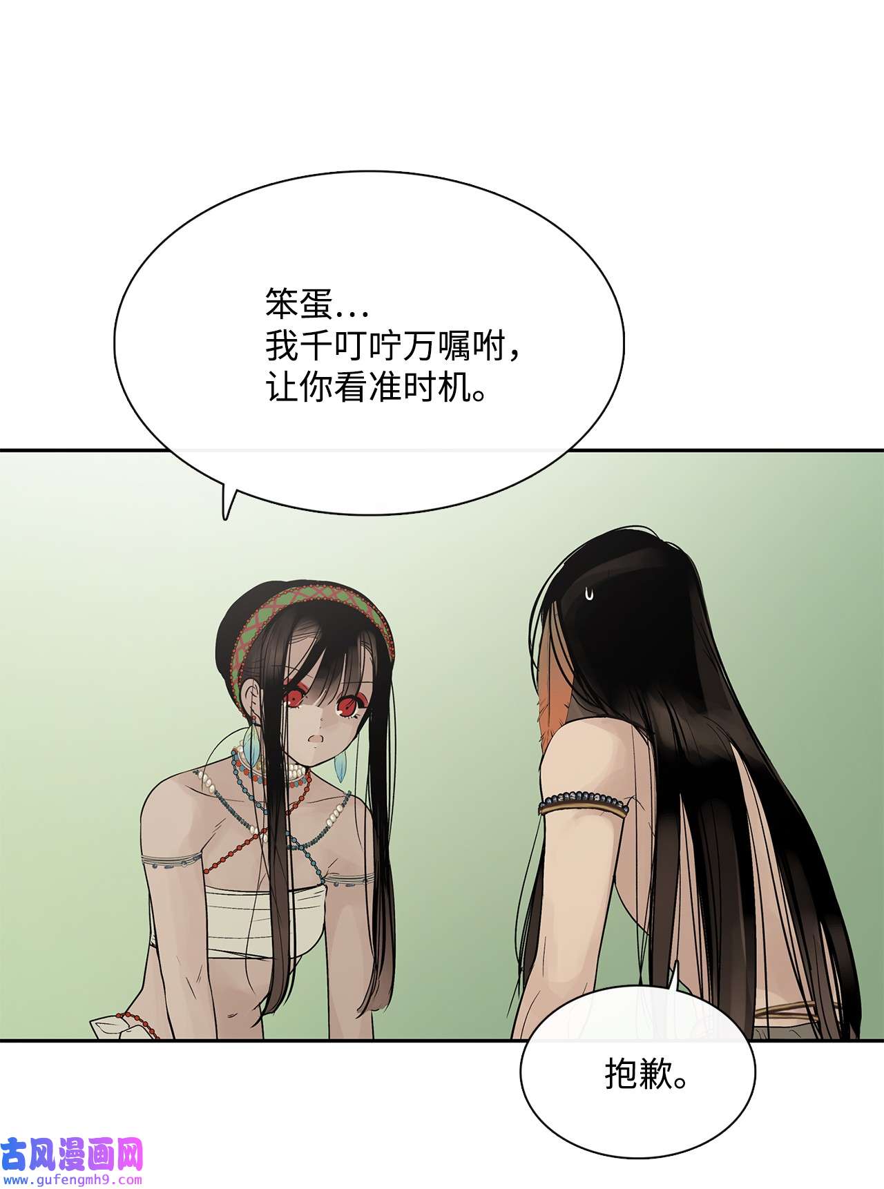 图腾领域44 我做不到