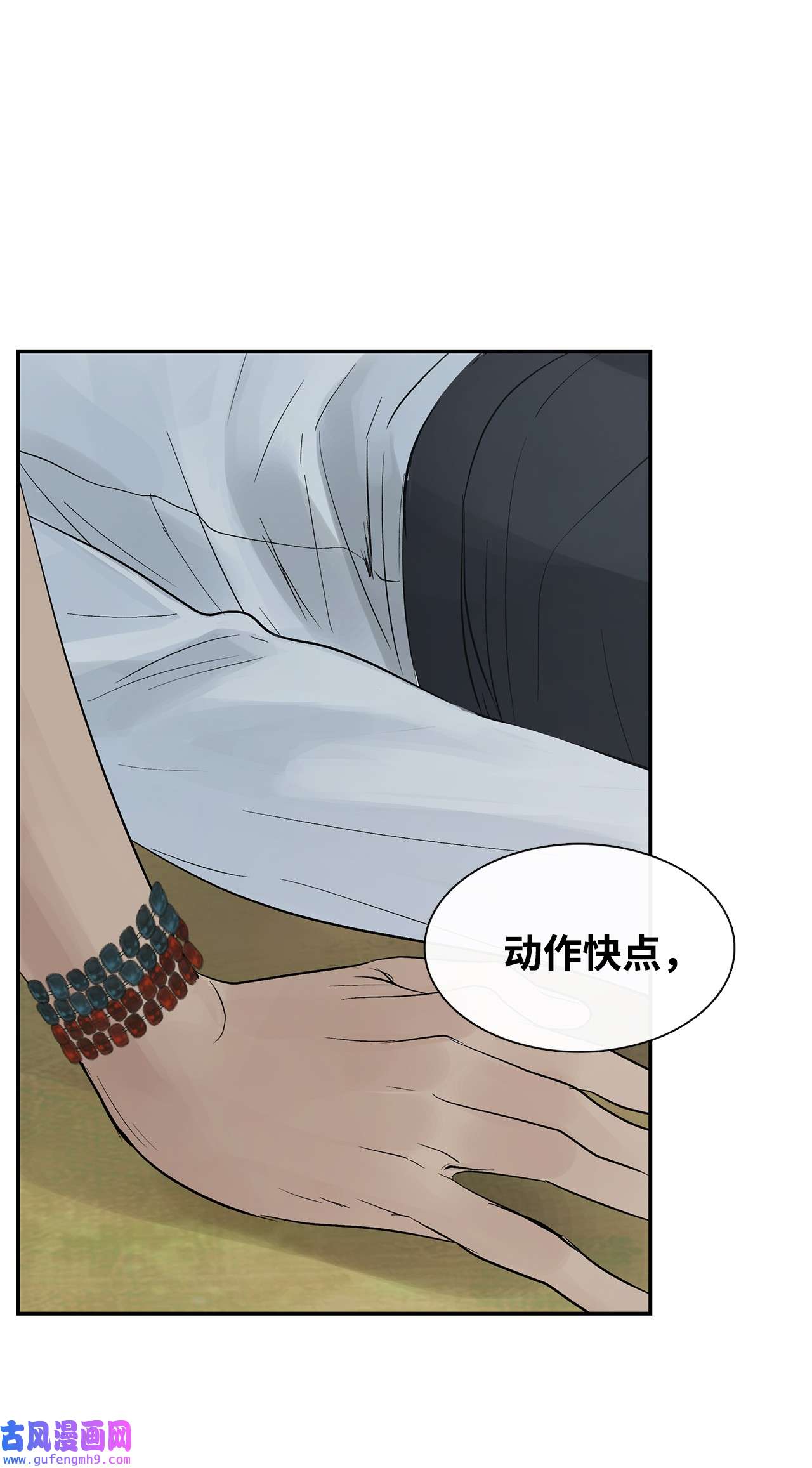 图腾领域44 我做不到