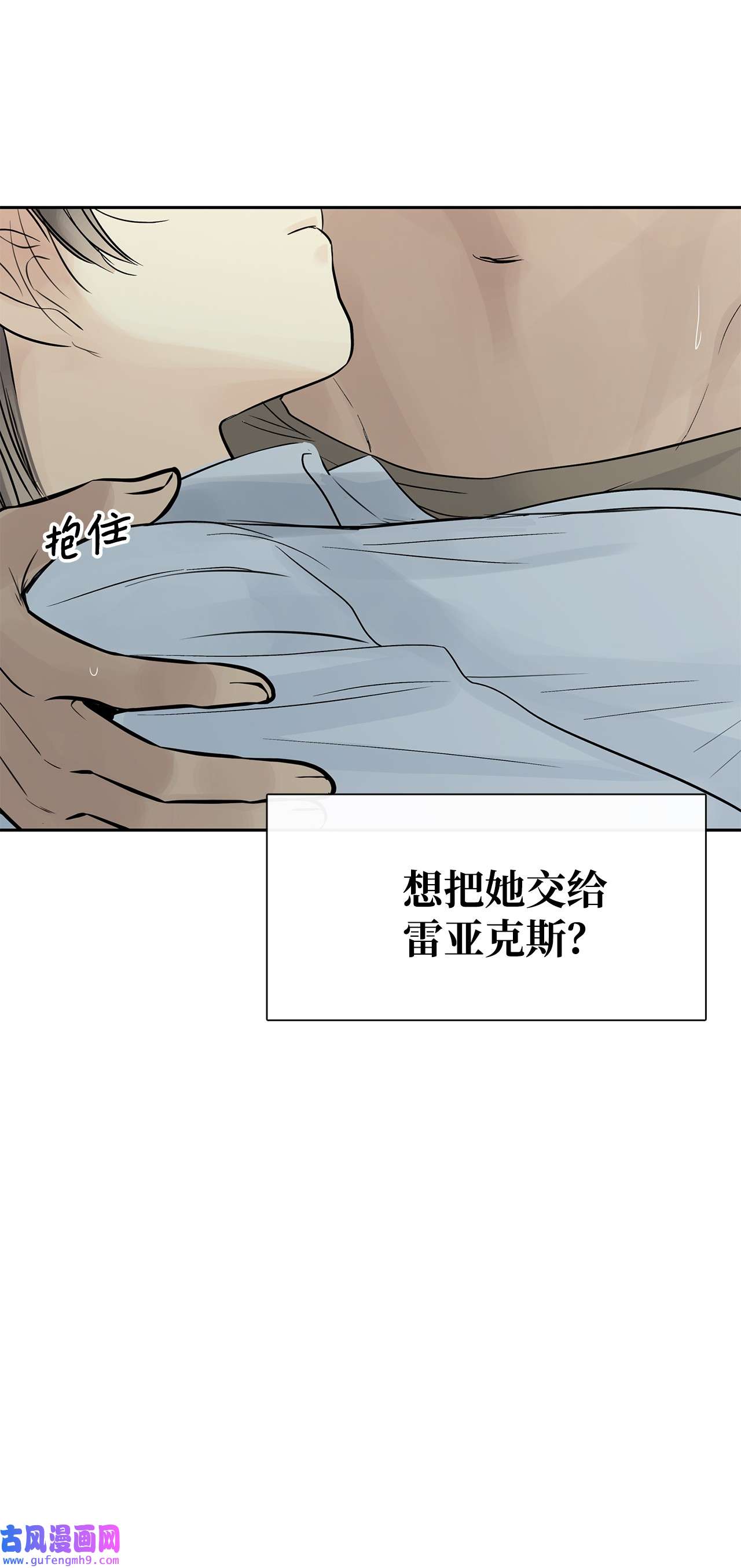 图腾领域44 我做不到