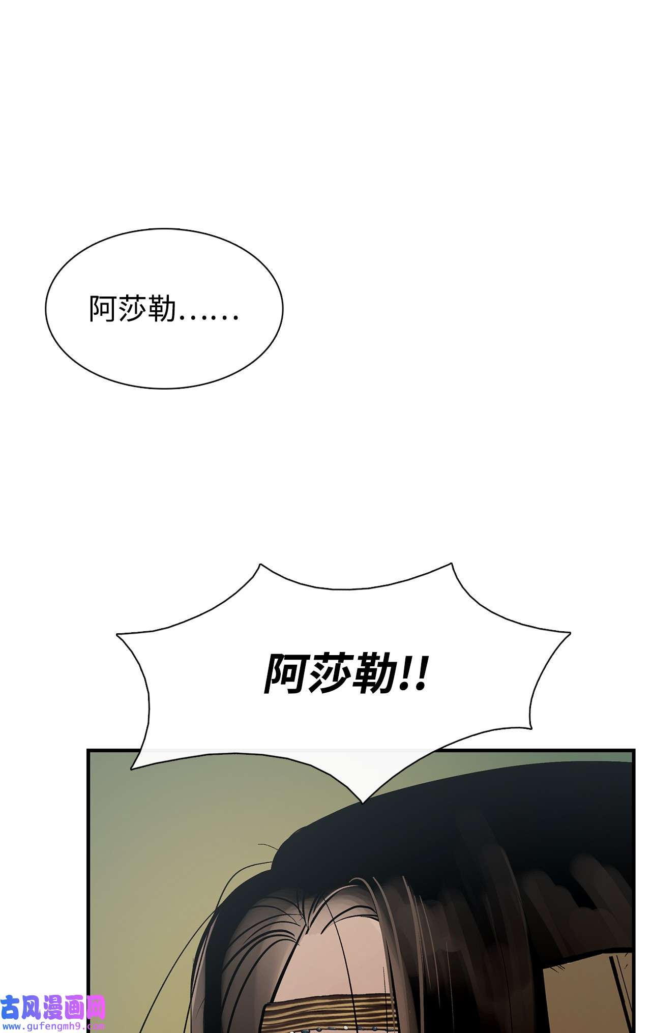 图腾领域45 找个人当族长