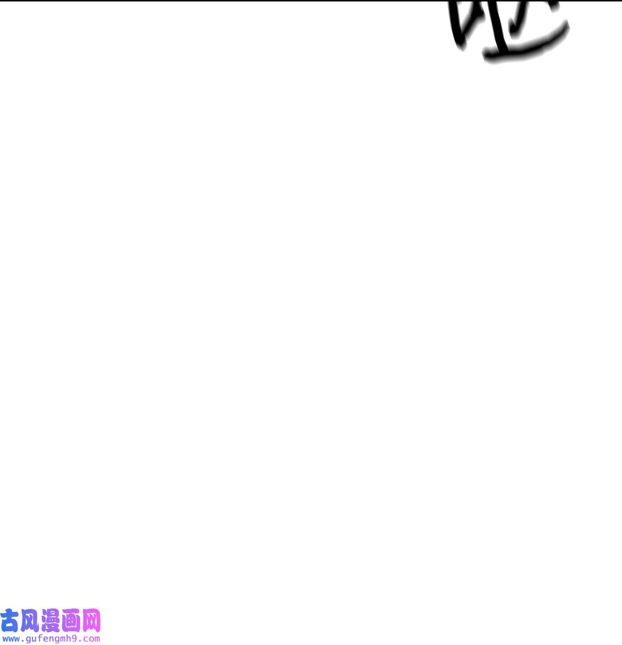 图腾领域45 找个人当族长