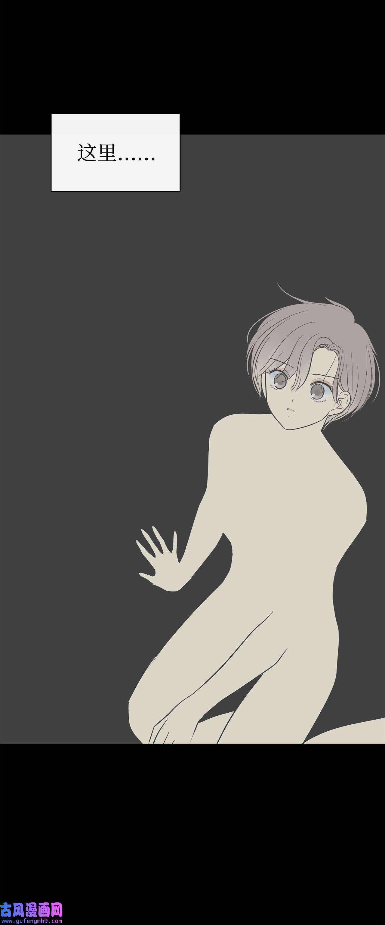 图腾领域45 找个人当族长