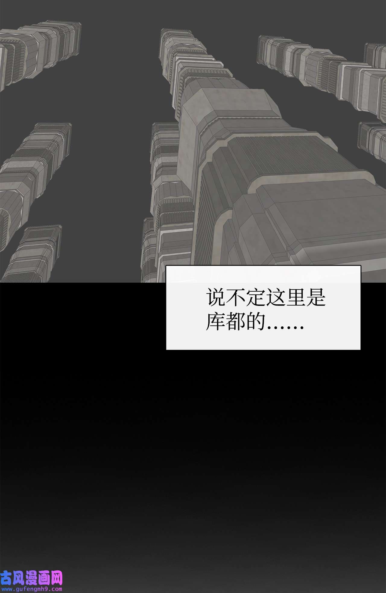 图腾领域45 找个人当族长