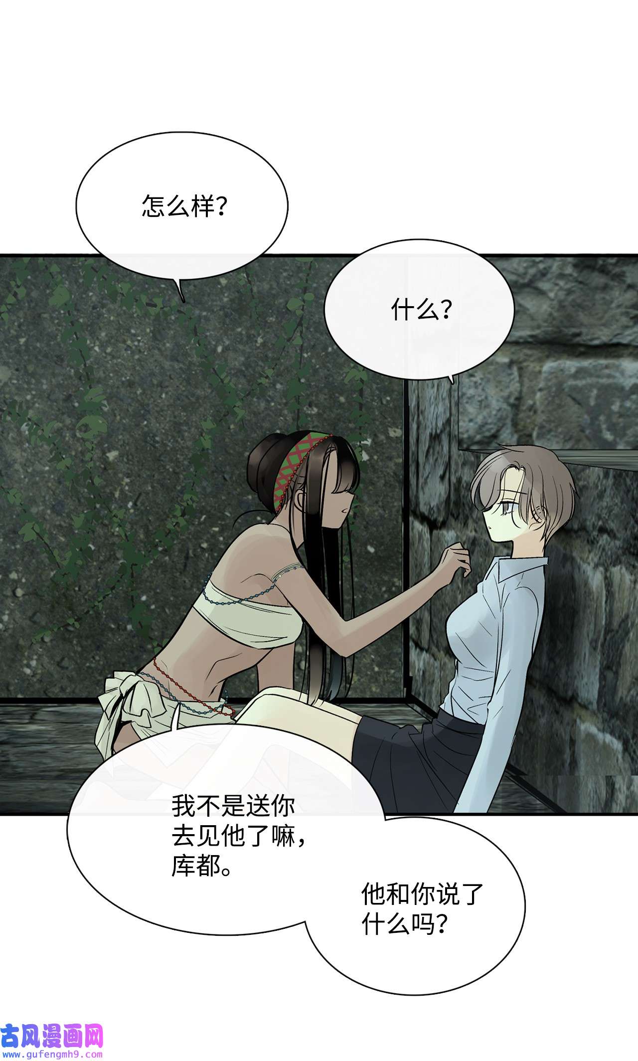 图腾领域45 找个人当族长