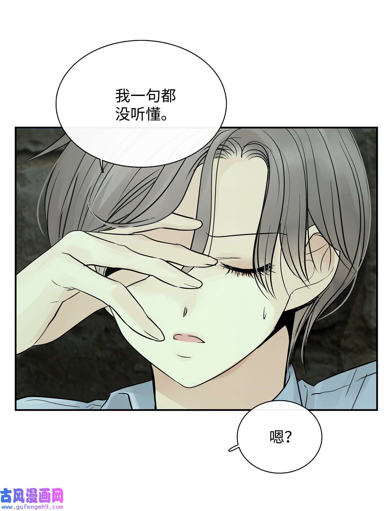 图腾领域45 找个人当族长