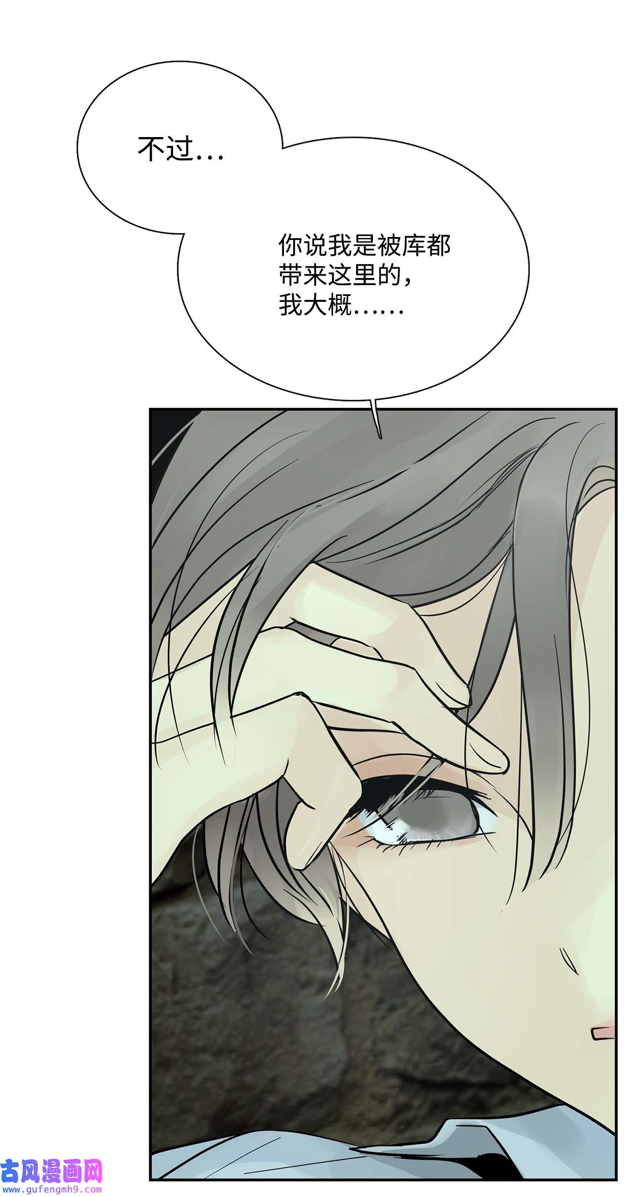 图腾领域45 找个人当族长