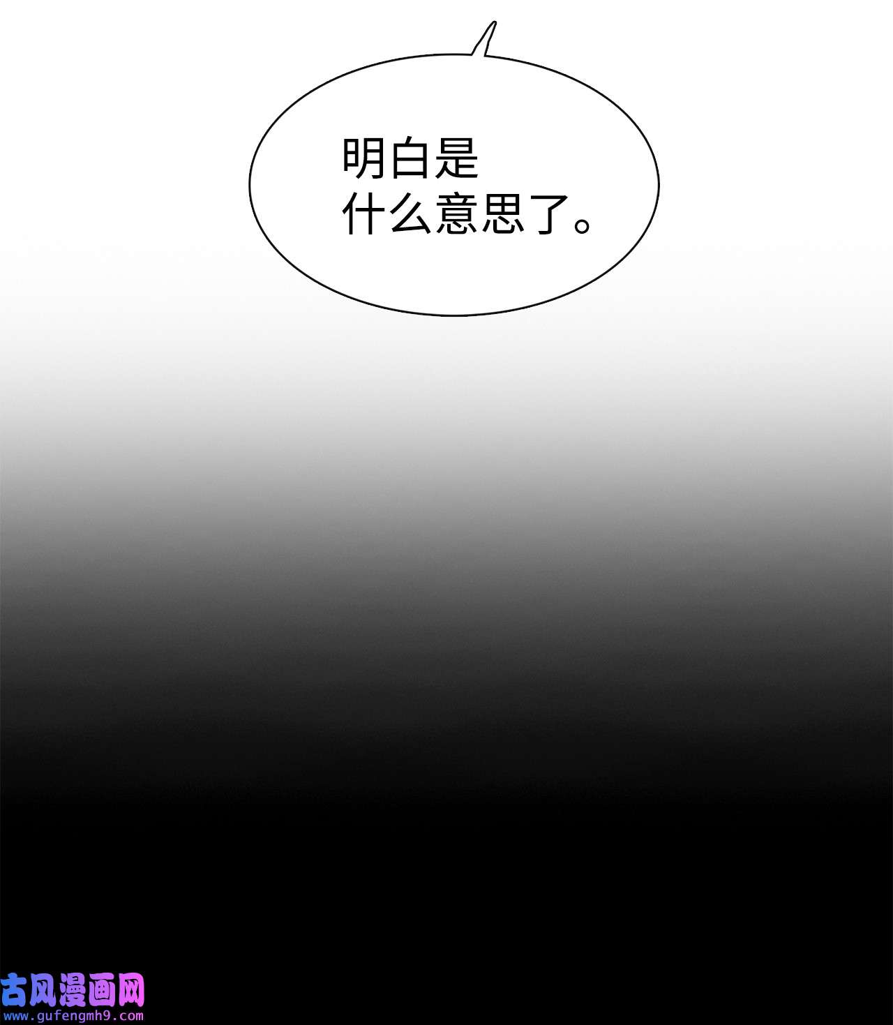 图腾领域45 找个人当族长