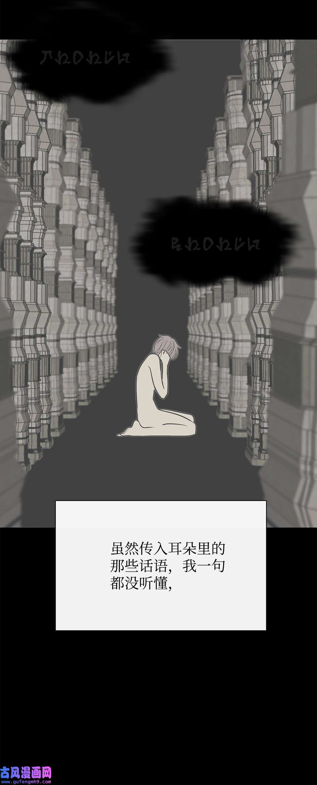 图腾领域45 找个人当族长