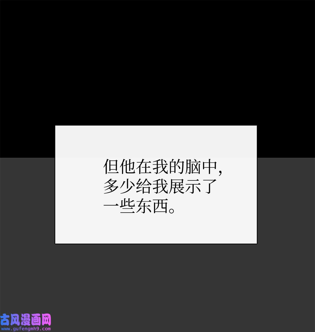 图腾领域45 找个人当族长
