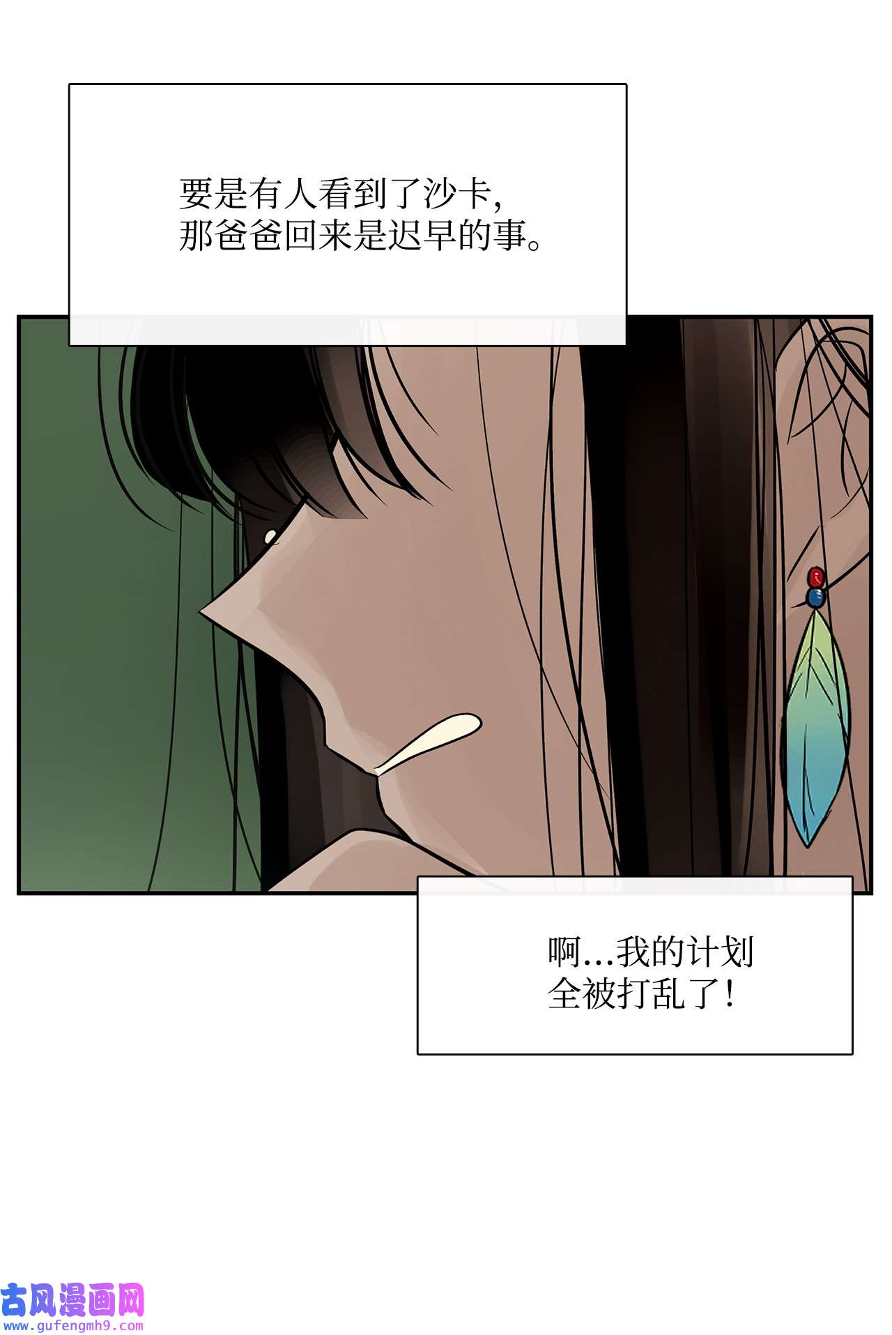 图腾领域45 找个人当族长