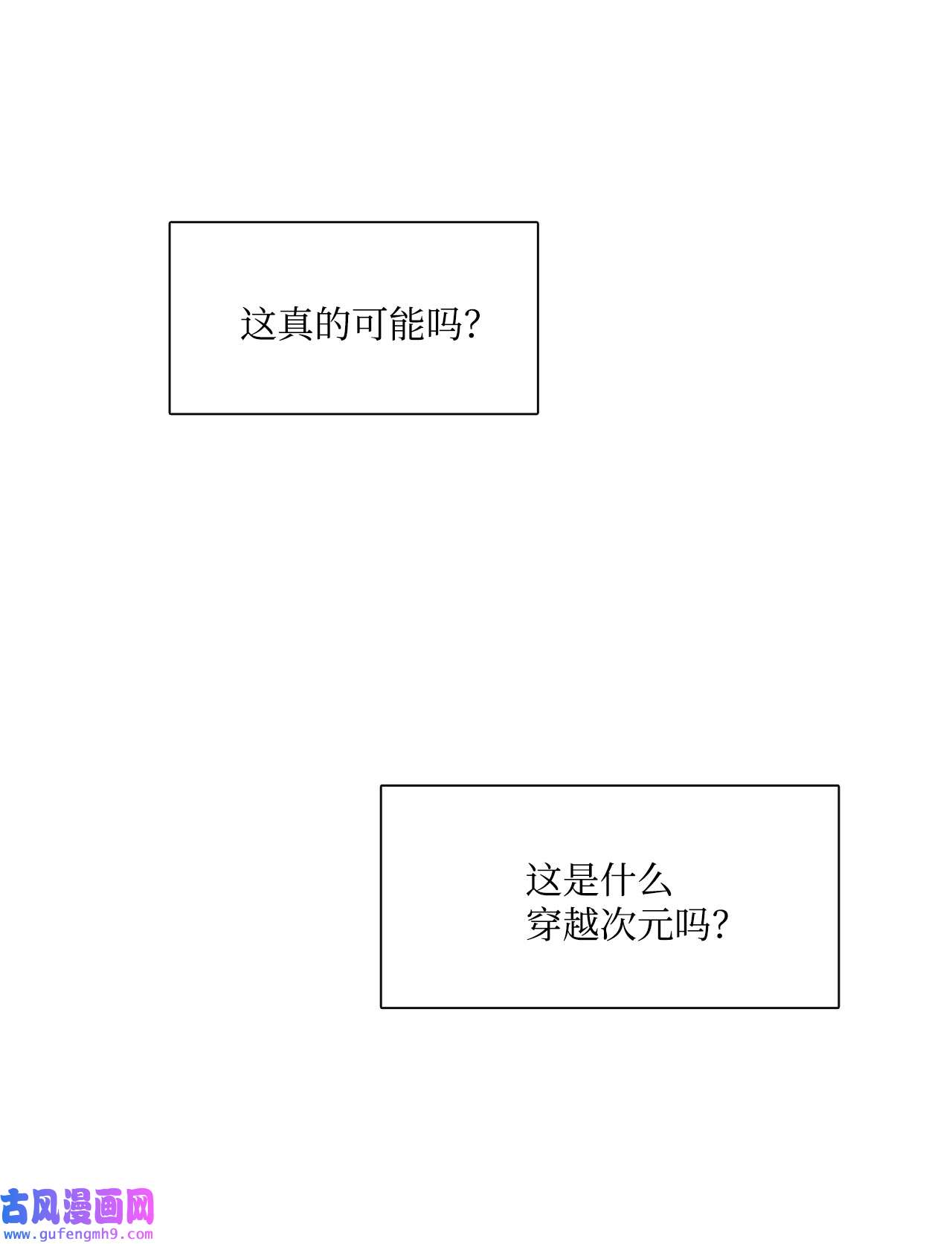 图腾领域45 找个人当族长