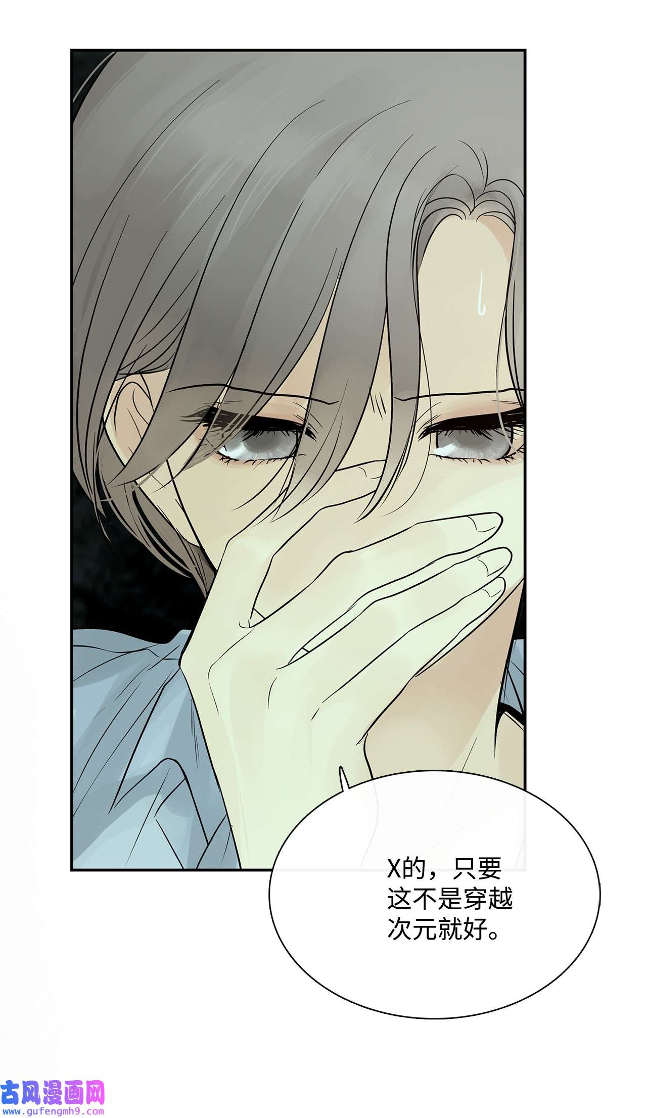 图腾领域45 找个人当族长