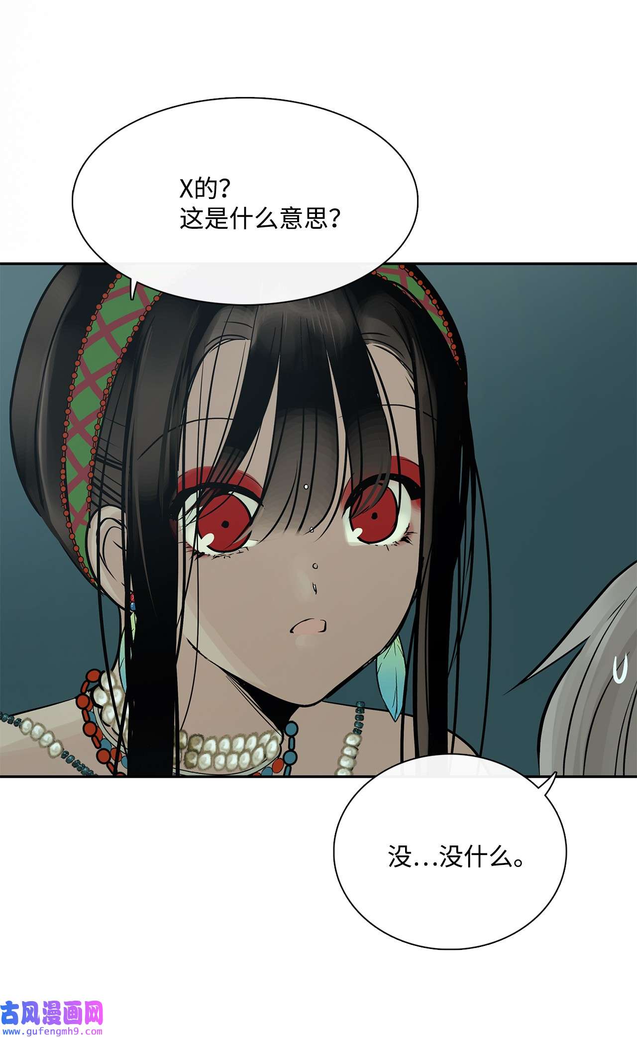 图腾领域45 找个人当族长