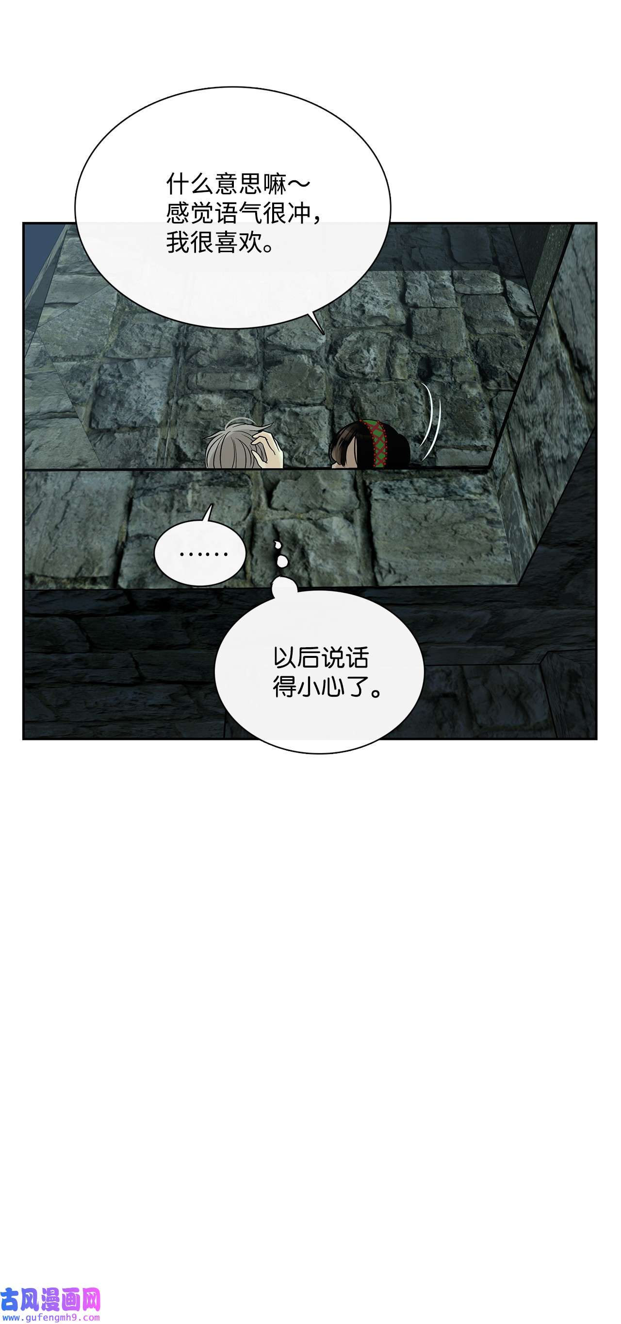 图腾领域45 找个人当族长