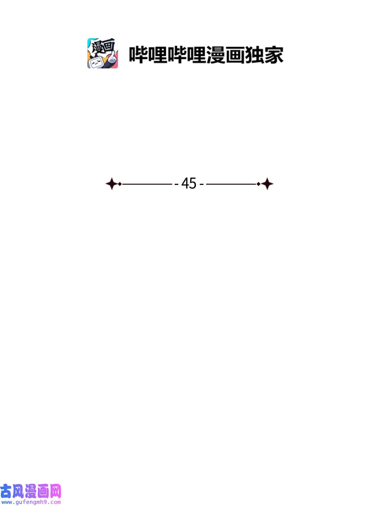 图腾领域45 找个人当族长