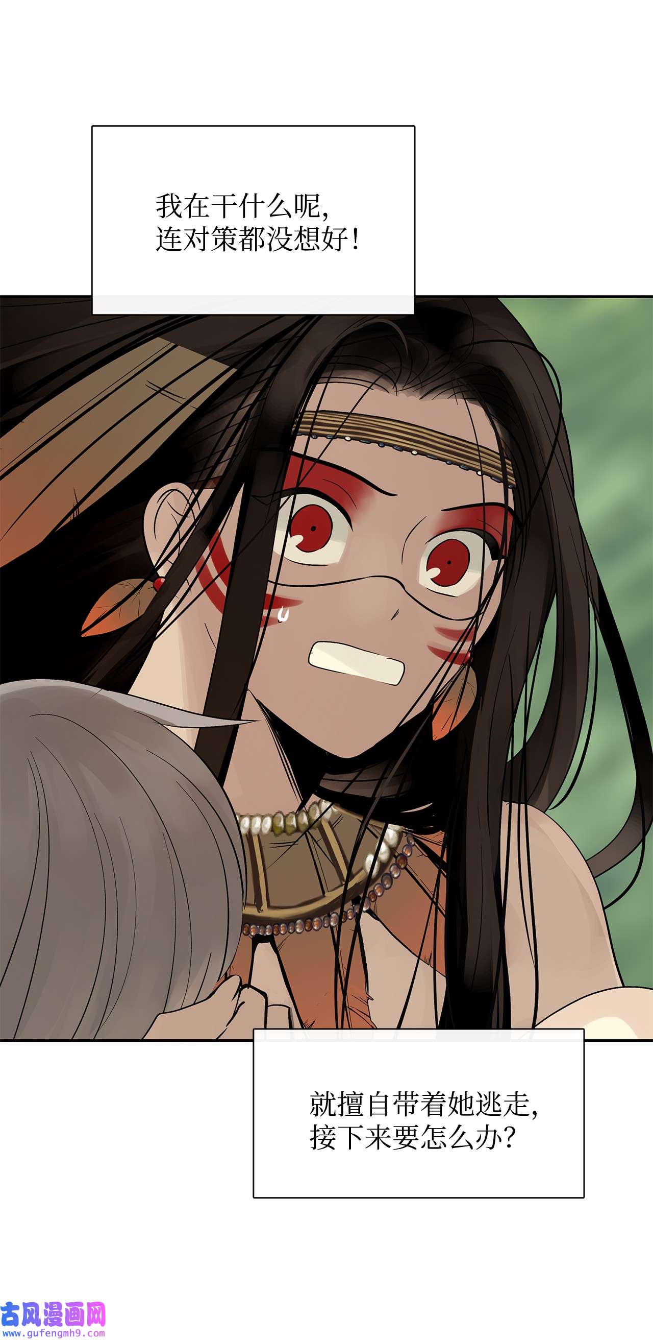 图腾领域45 找个人当族长