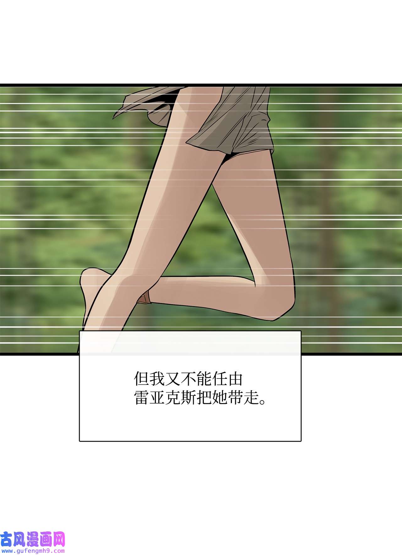 图腾领域45 找个人当族长