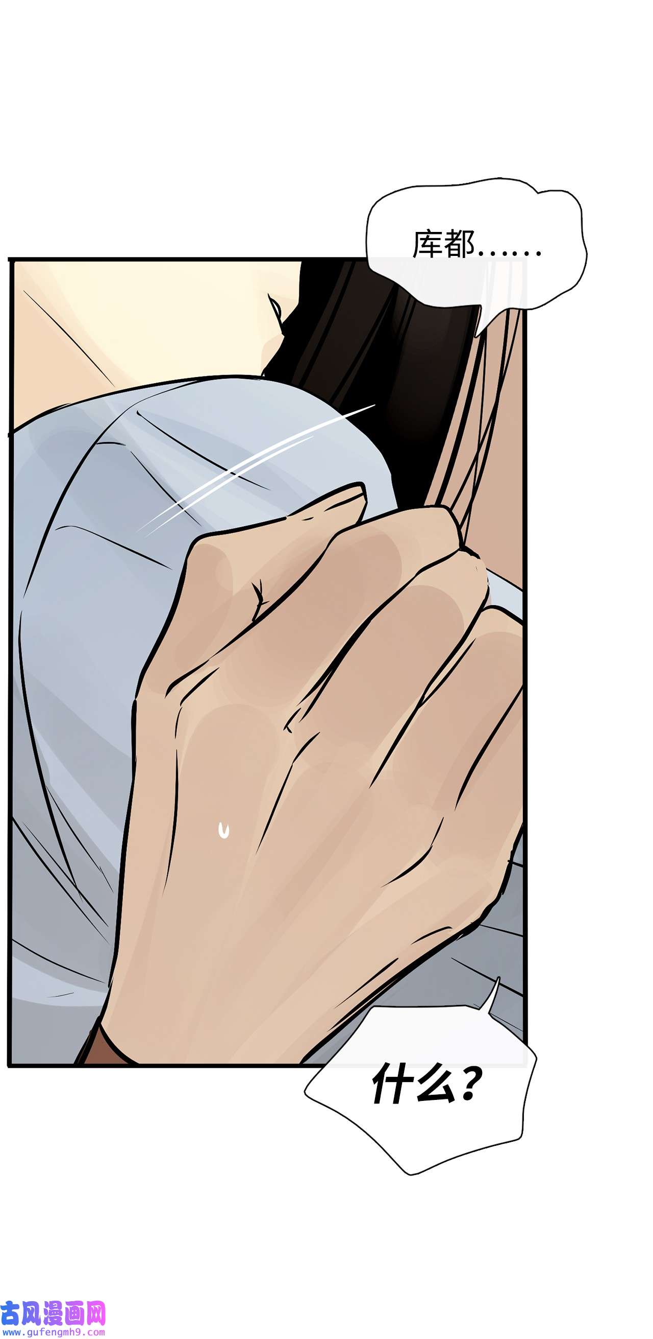 图腾领域45 找个人当族长