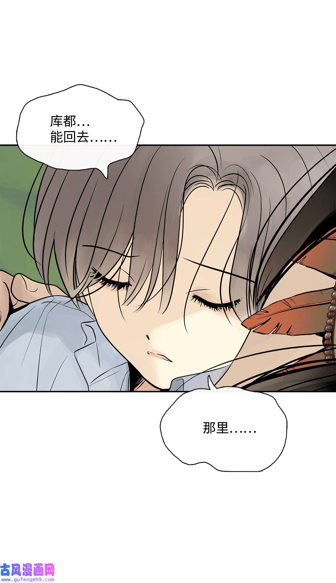 图腾领域45 找个人当族长