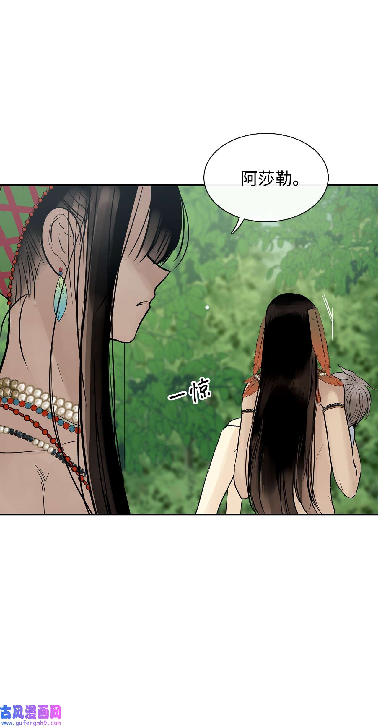 图腾领域45 找个人当族长