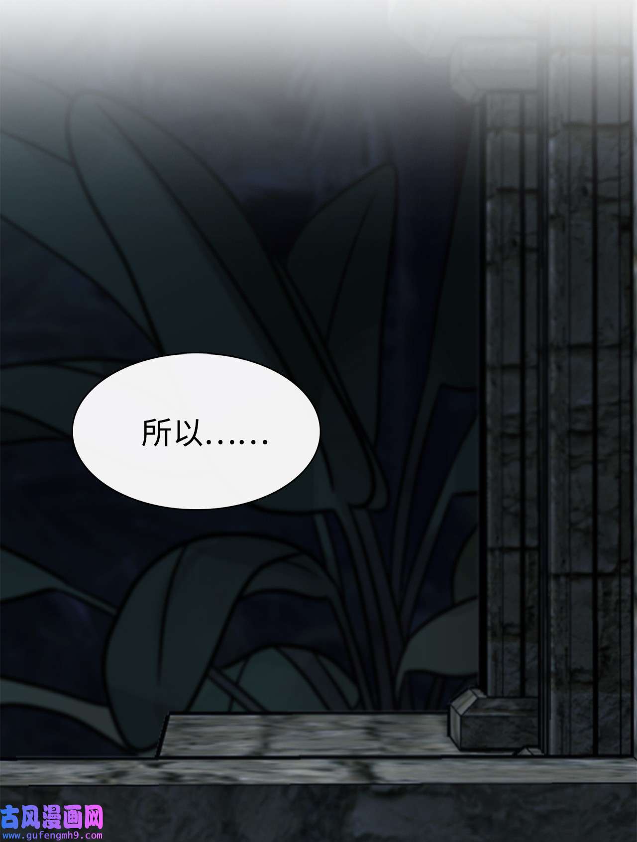 图腾领域45 找个人当族长