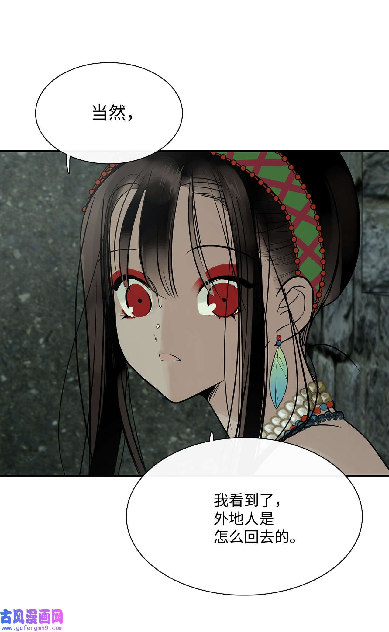 图腾领域45 找个人当族长