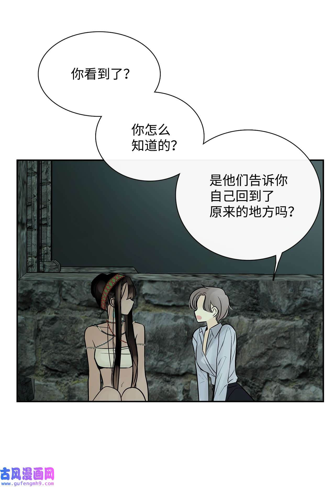 图腾领域45 找个人当族长