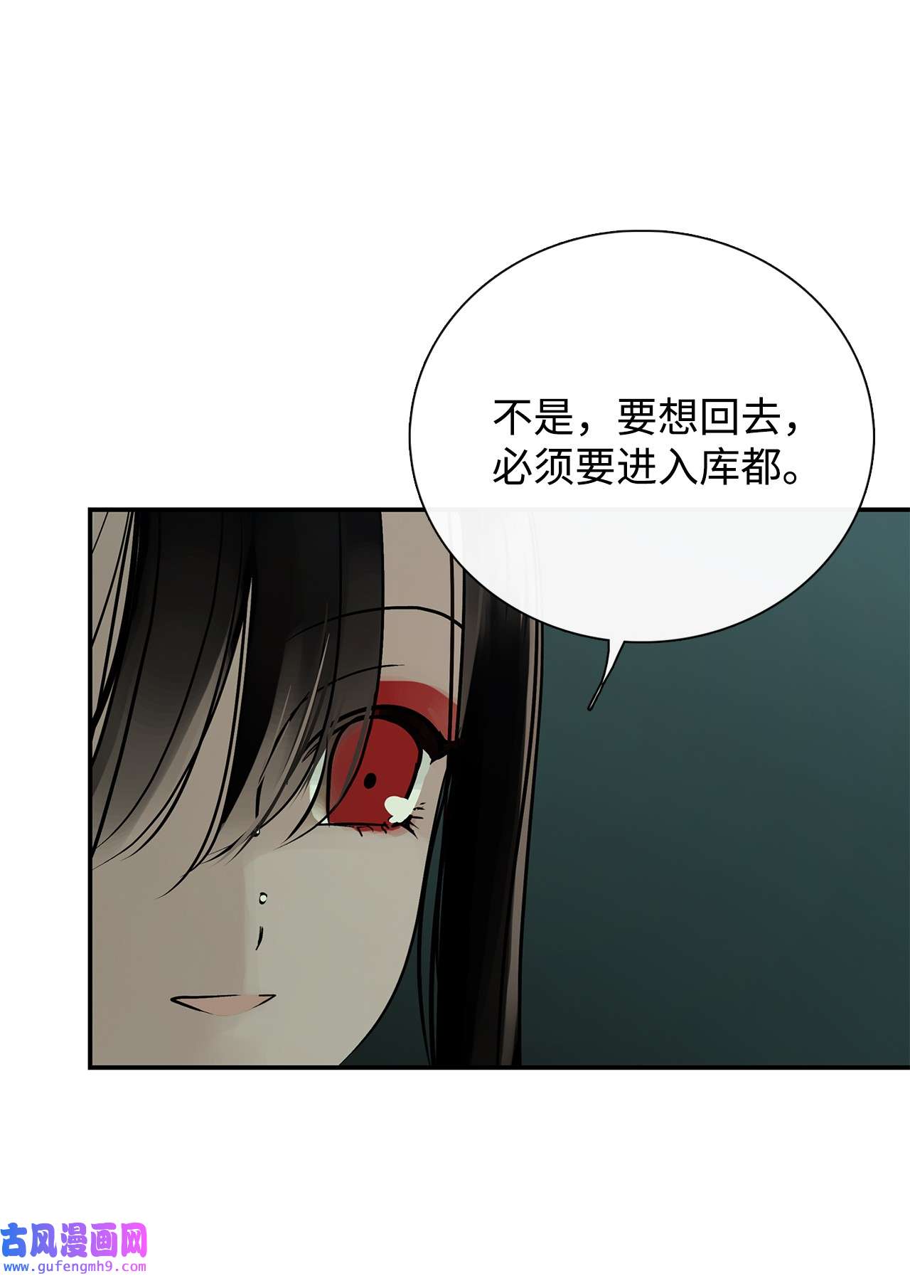 图腾领域45 找个人当族长