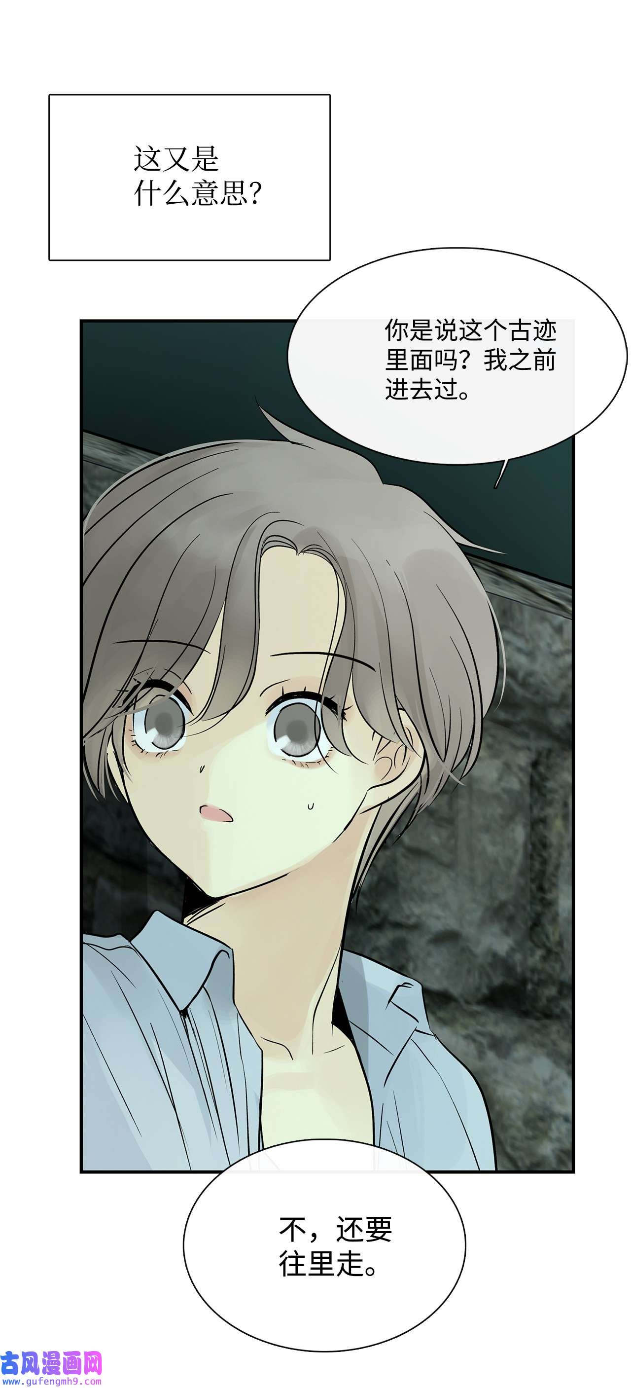 图腾领域45 找个人当族长