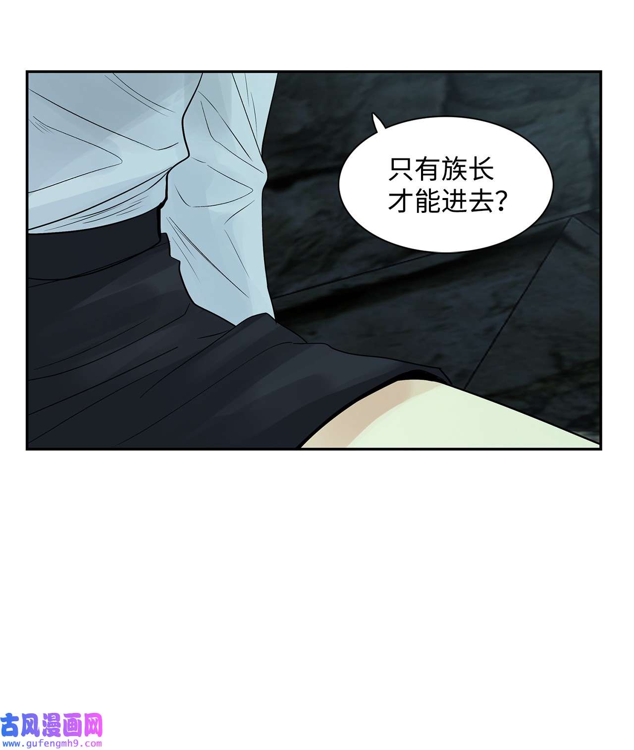 图腾领域45 找个人当族长